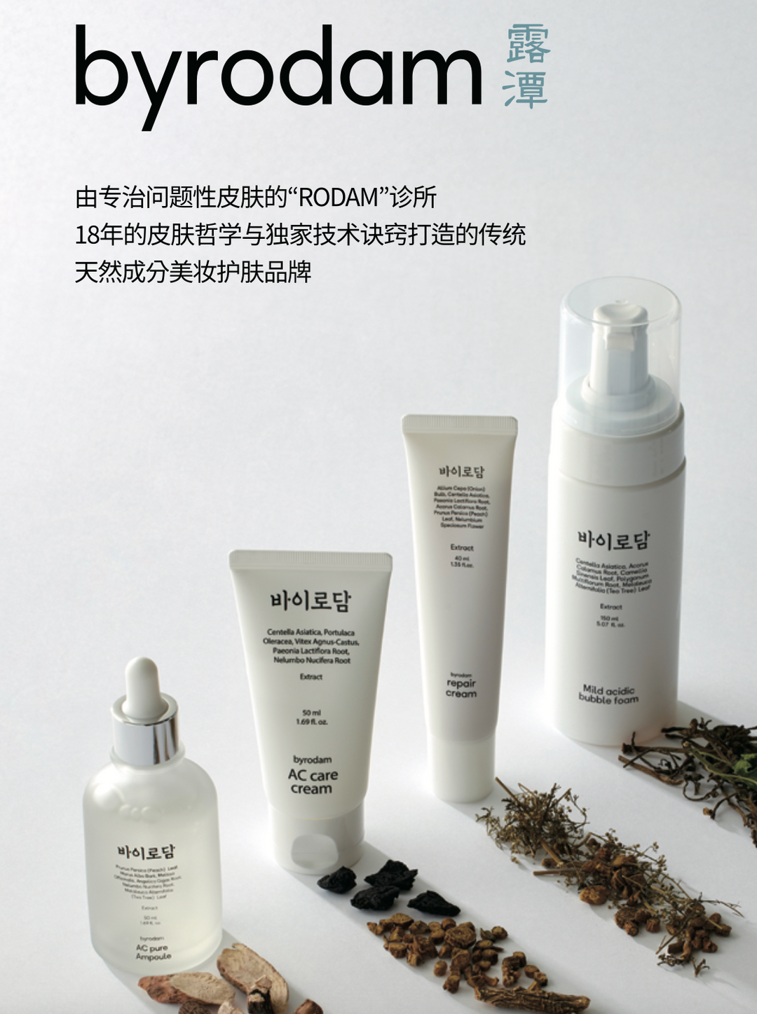 KYNA778 ~ BYRODAM - SET (4pcs)