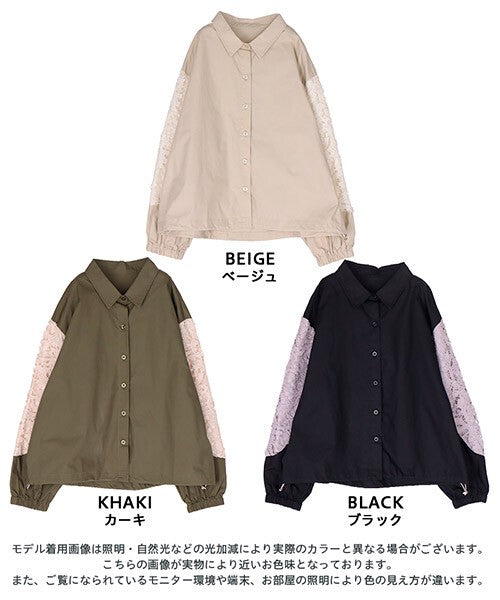 【OFV1010】Button Shirt/Blouse Lace Sleeve Switching