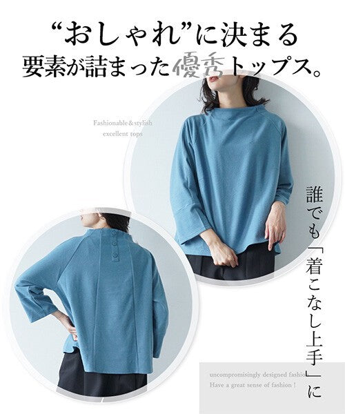 【OFV1013】T-shirt Back Button Mock Neck Switching