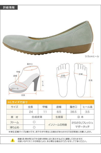 Made in Japan Comfort Pumps Arch