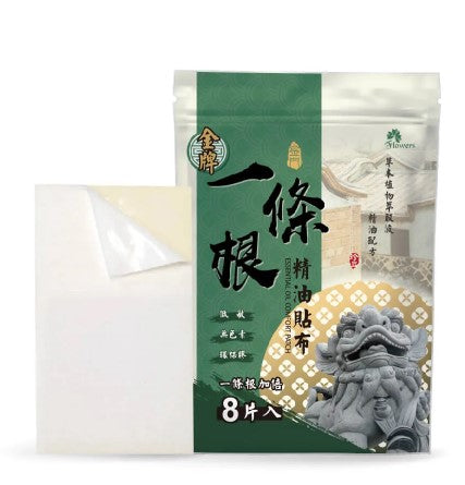 141 ~ 金門一條根 精油貼布（一條根加倍）