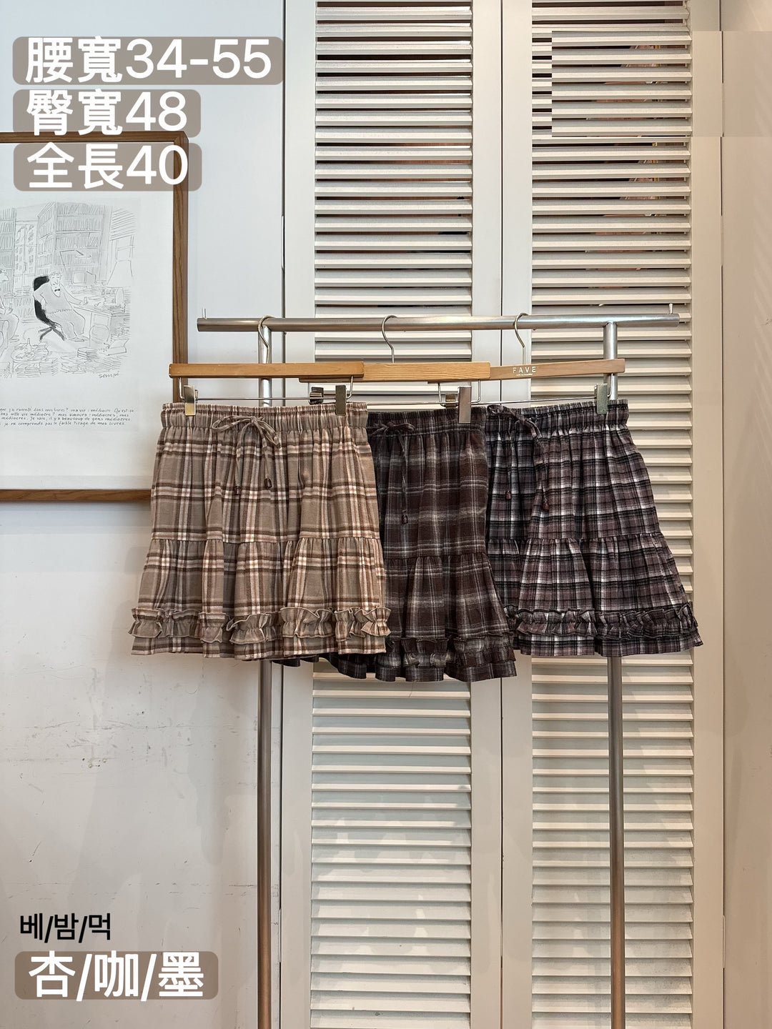 KFA919 - Skirt