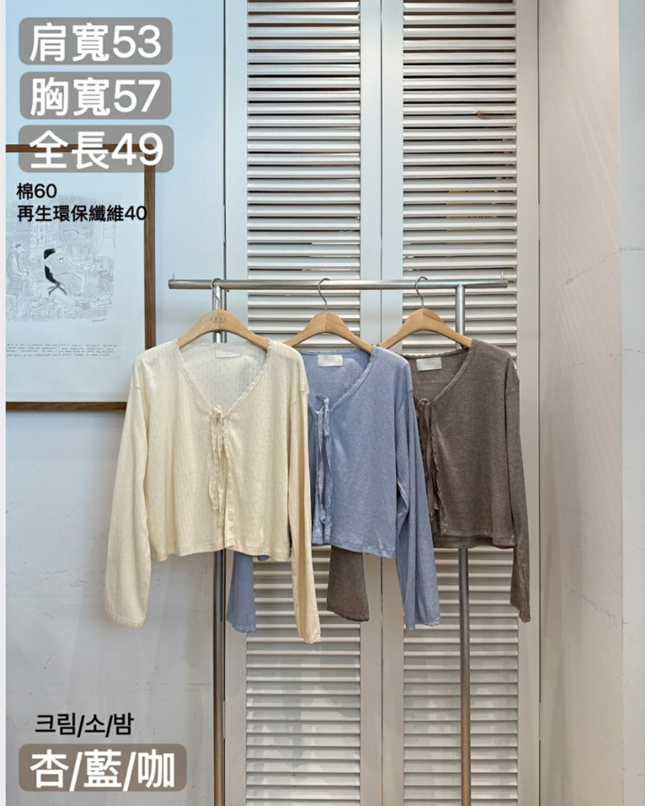 KFA800 - Cardigan