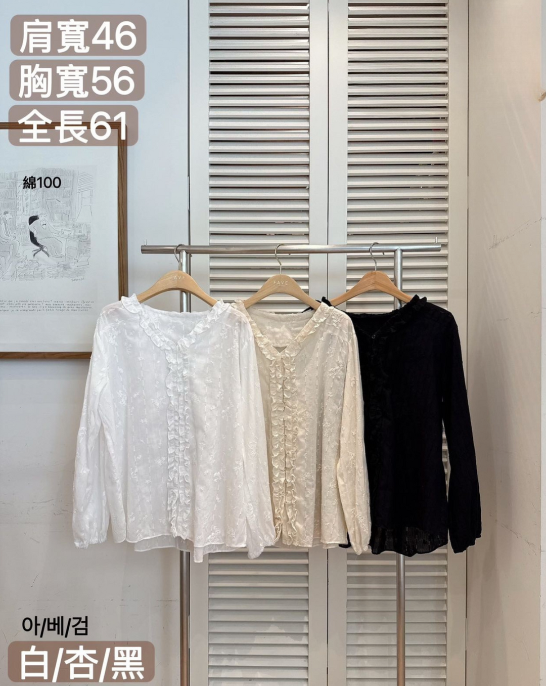 KFA801 - Blouse