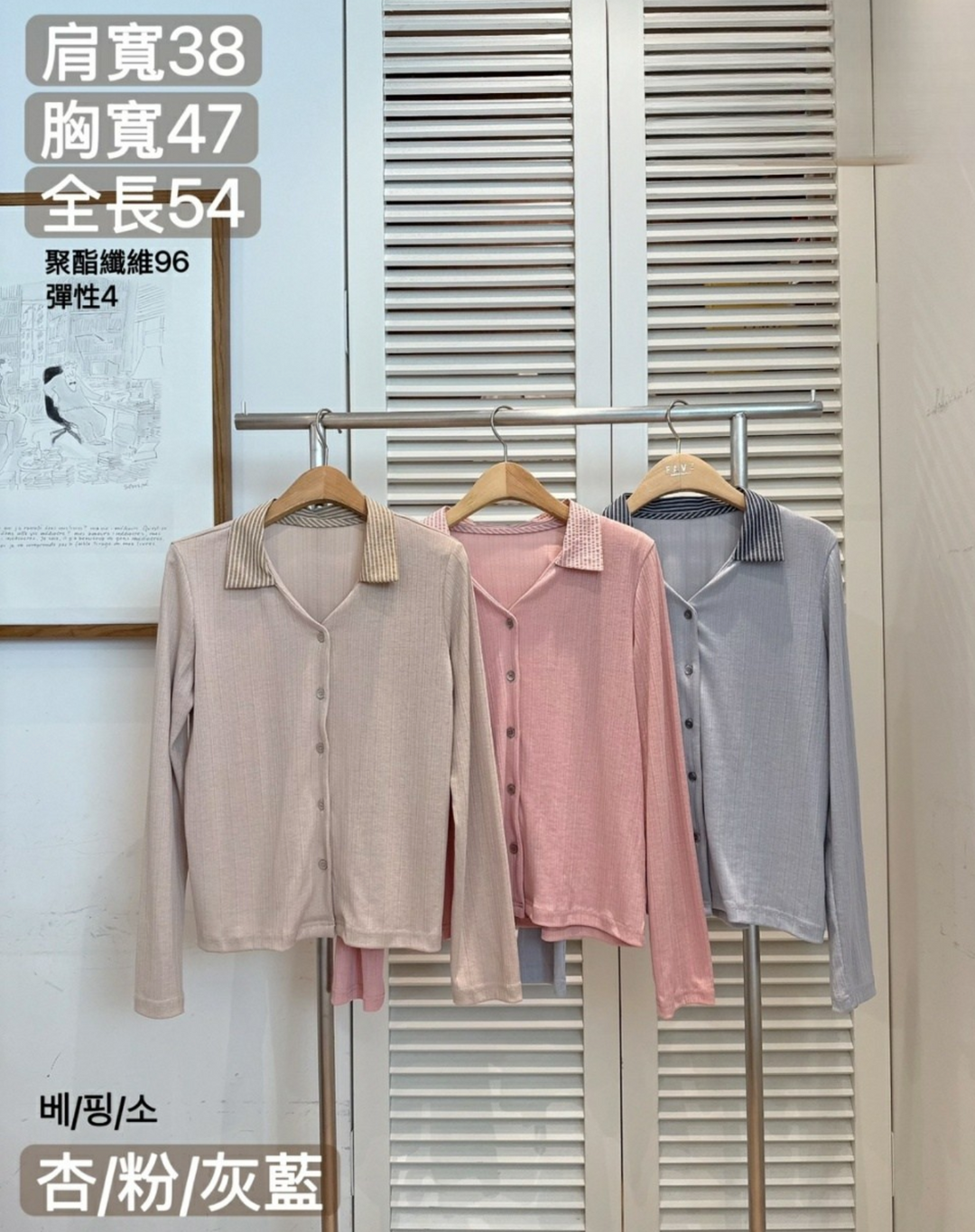 KFA802 - Cardigan