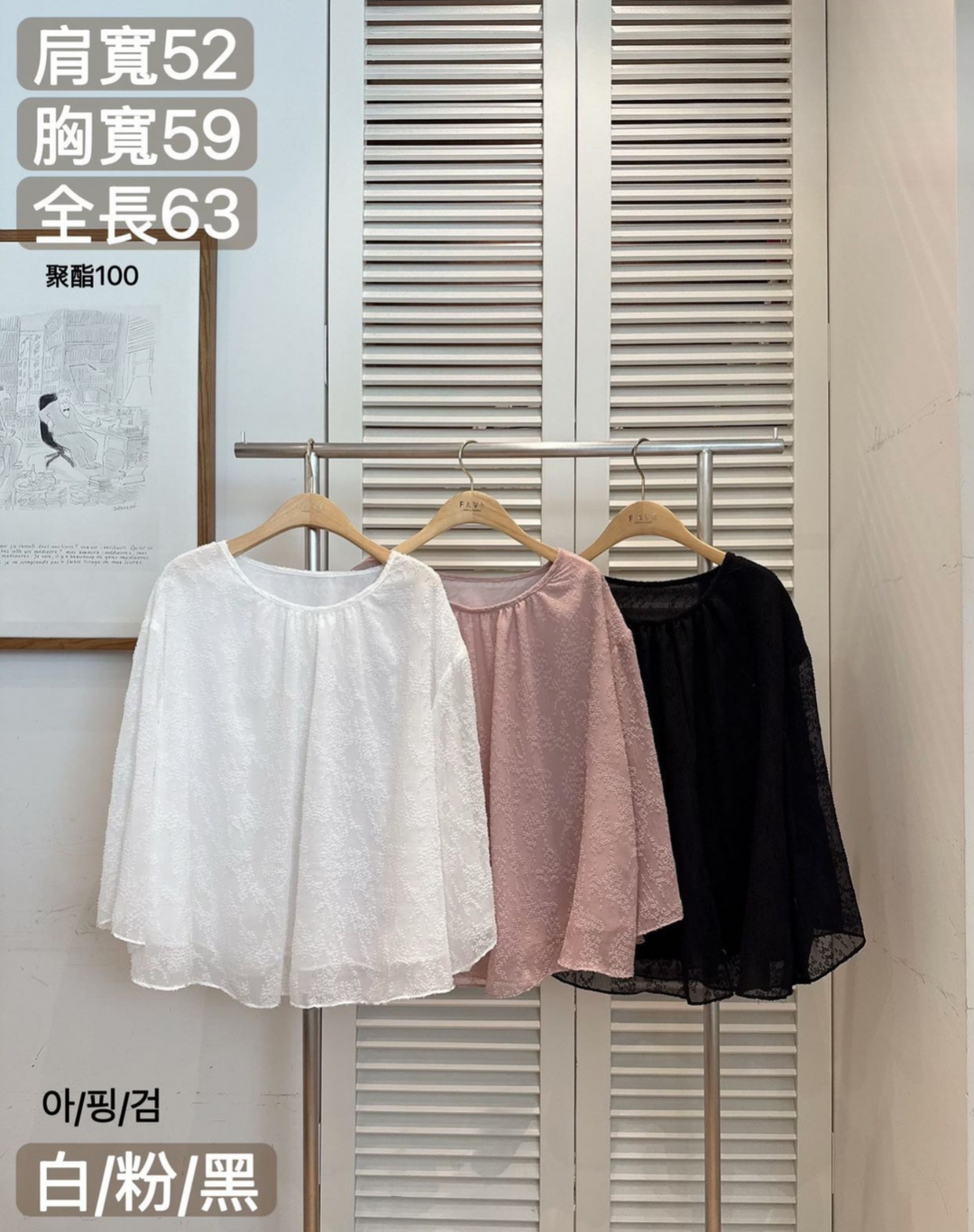 KFA804 - Blouse