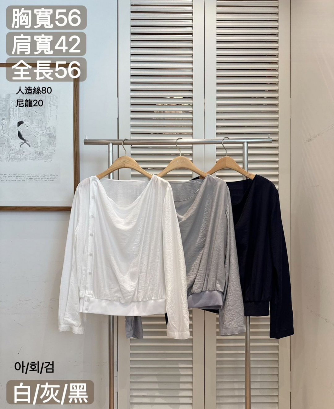 KFA805 - Blouse