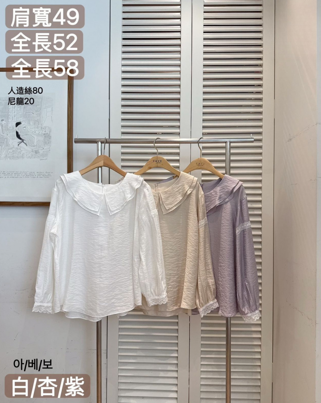 KFA806 - Blouse