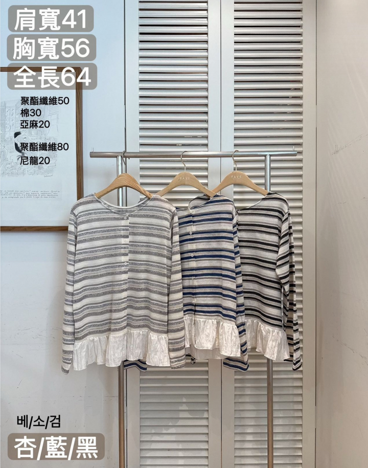 KFA808 - Cardigan