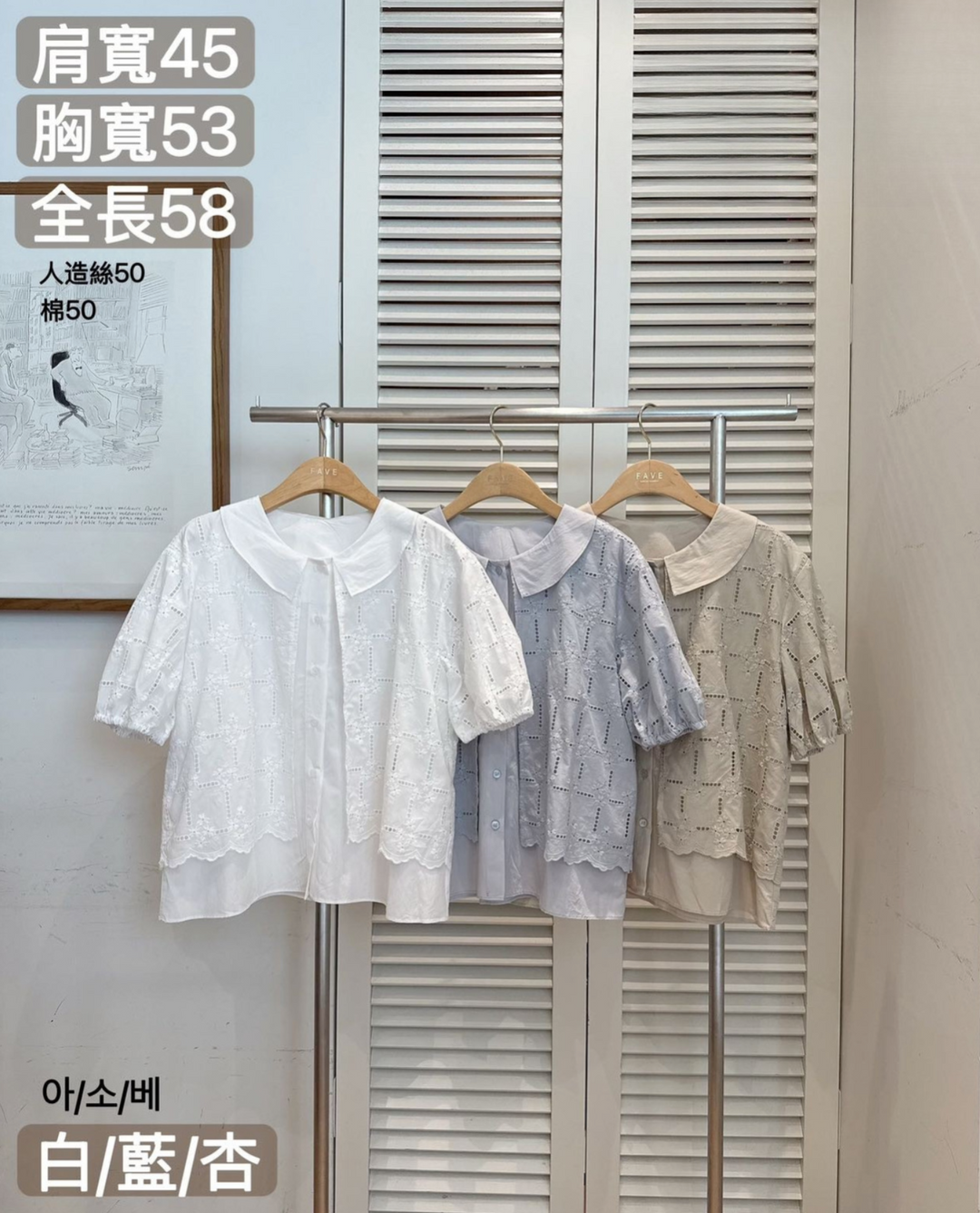 KFA809 - Blouse