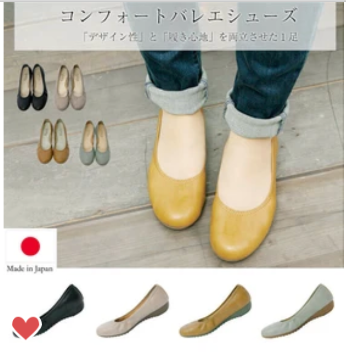 Made in Japan Comfort Pumps Arch