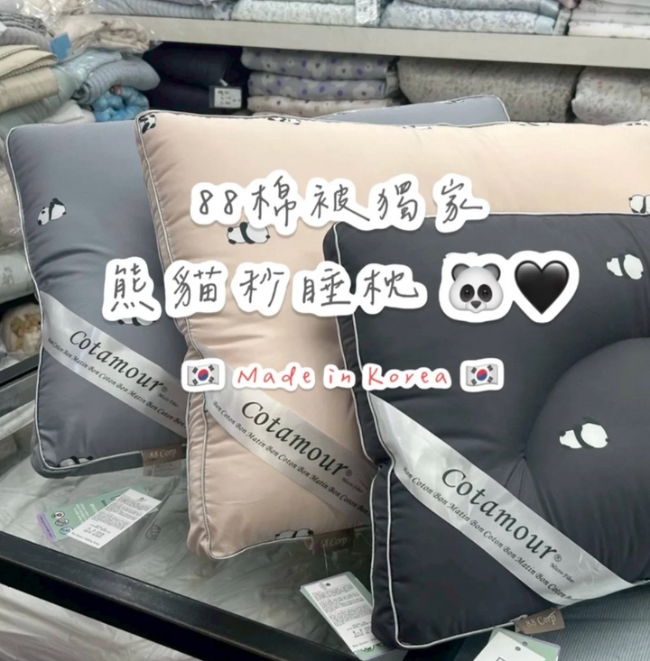 833 - 韓國製 🇰🇷 3秒入睡 枕頭 (Panda)