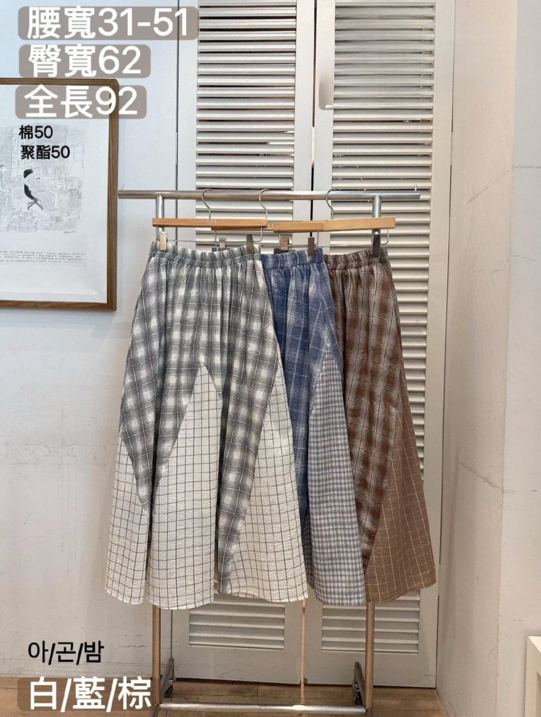 KFA615 - Skirt