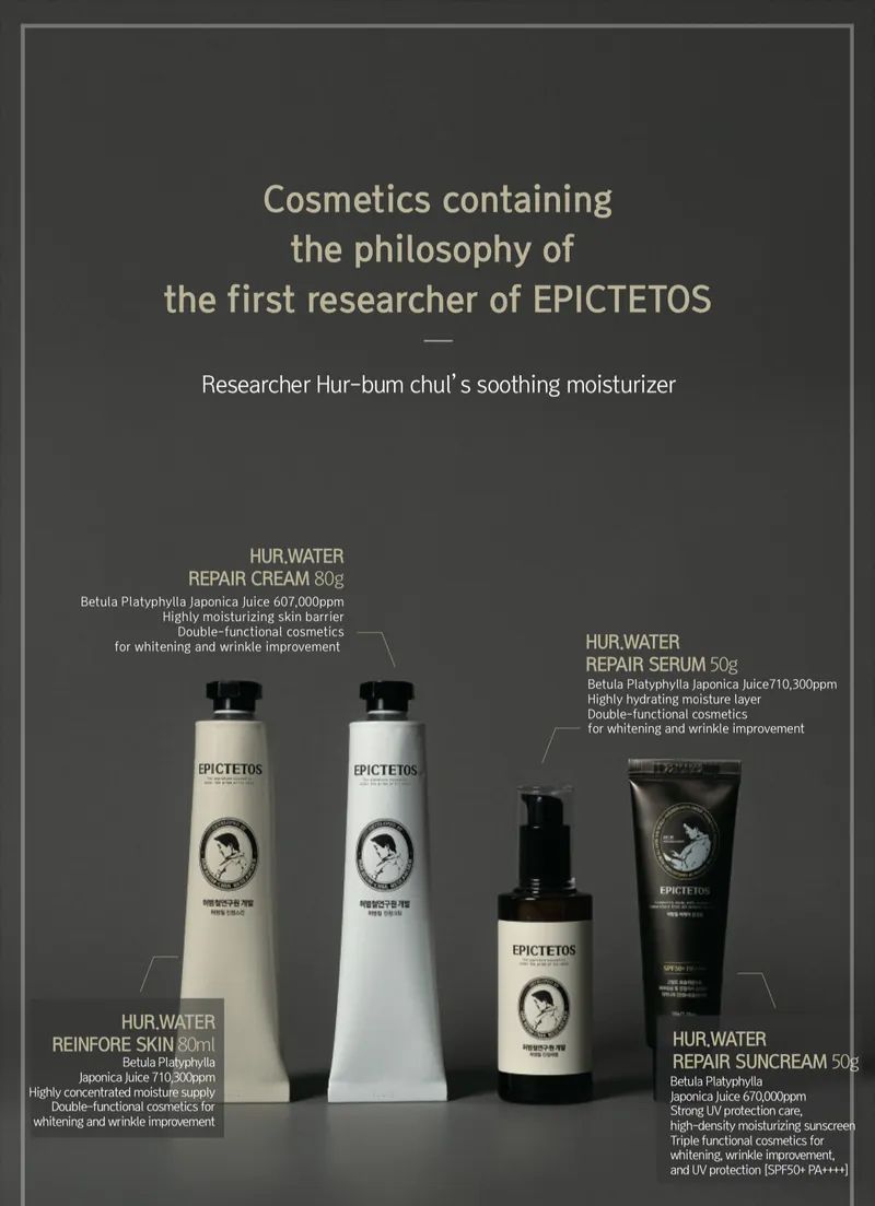 KYNA591 ~ EPICTETOS Hur Water Reinforce Skin