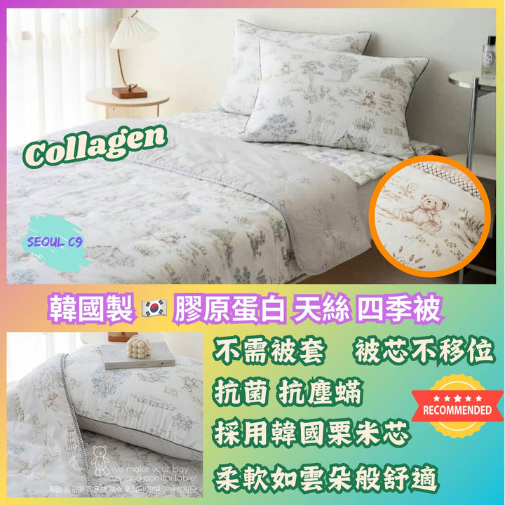 882 - Elegant Bear Quilt (Collagen) (Thick Four Season)