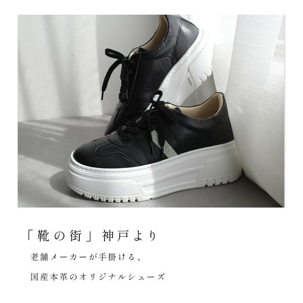 Made in Japan Cowhide 1.5cm Sneakers
