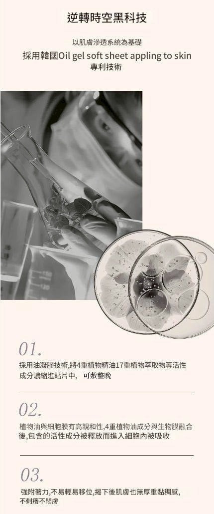 韓國製 🇰🇷 Lefilleo 回春抗皺貼片 (一袋12貼)