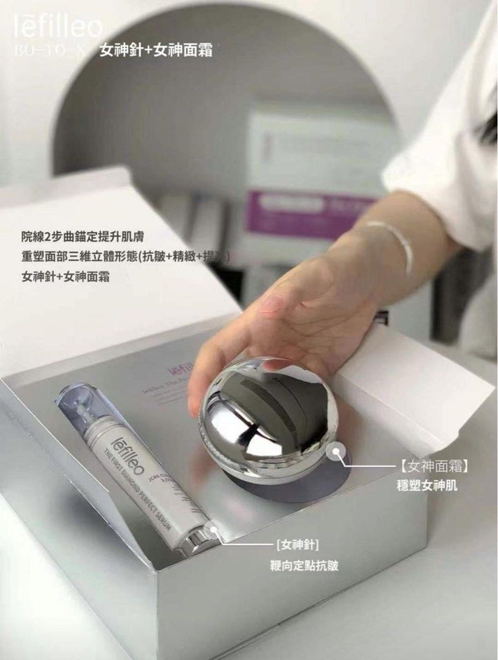 韓國製 🇰🇷 Lefilleo 女神套盒 (女神針12ml ＋ 女神面霜33ml)