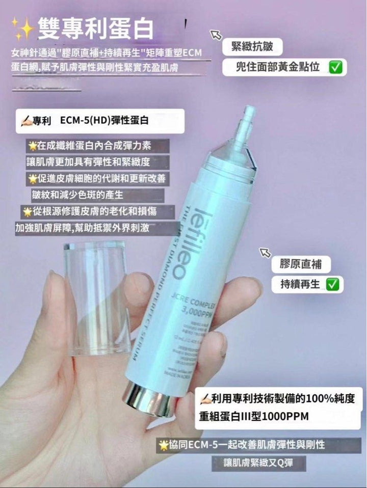 韓國製 🇰🇷 Lefilleo 女神套盒 (女神針12ml ＋ 女神面霜33ml)