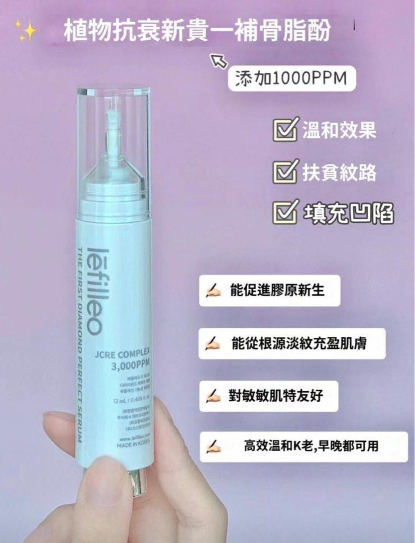 韓國製 🇰🇷 Lefilleo 女神套盒 (女神針12ml ＋ 女神面霜33ml)