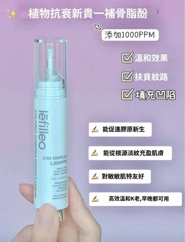 韓國製 🇰🇷 Lefilleo 女神套盒 (女神針12ml ＋ 女神面霜33ml)