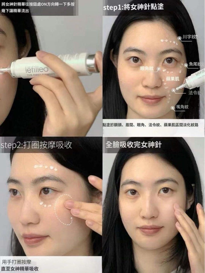 韓國製 🇰🇷 Lefilleo 女神套盒 (女神針12ml ＋ 女神面霜33ml)