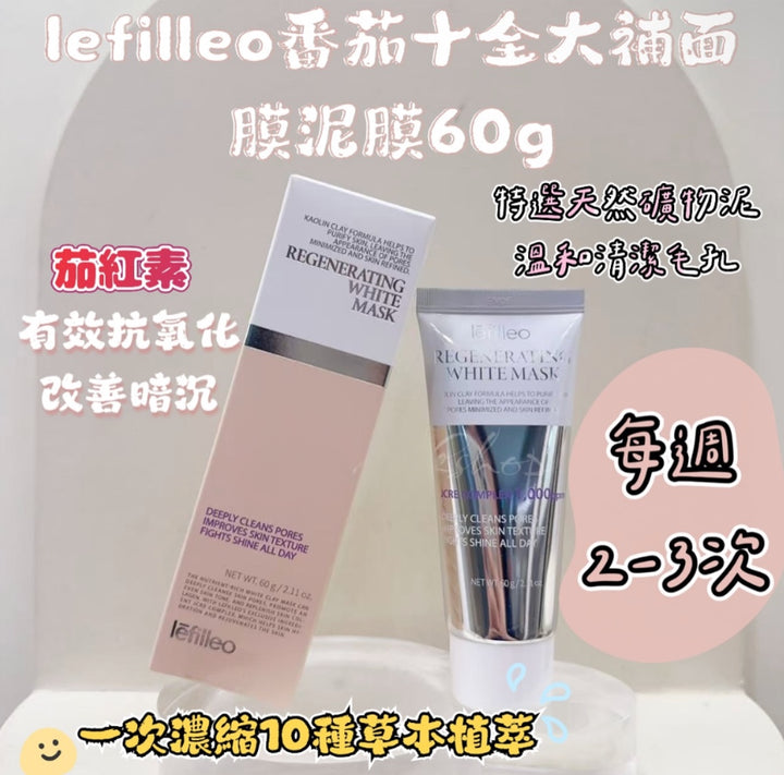 韓國製 🇰🇷 Lefilleo 白晶番茄 光子面膜