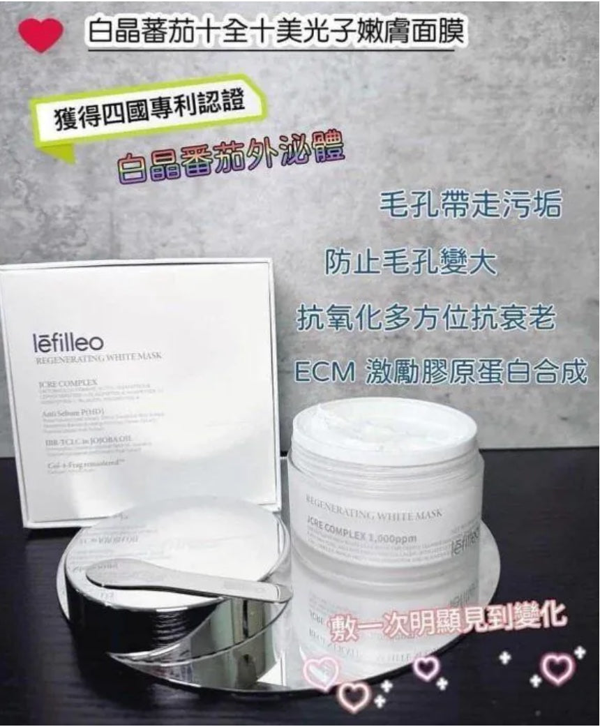 韓國製 🇰🇷 Lefilleo 白晶番茄 光子面膜