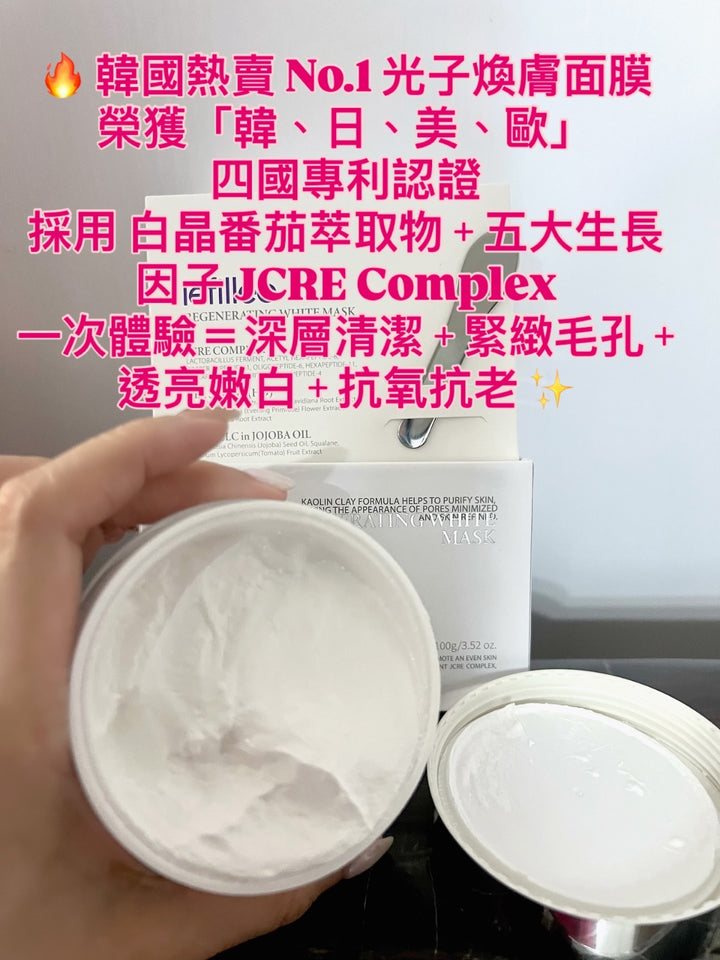 韓國製 🇰🇷 Lefilleo 白晶番茄 光子面膜