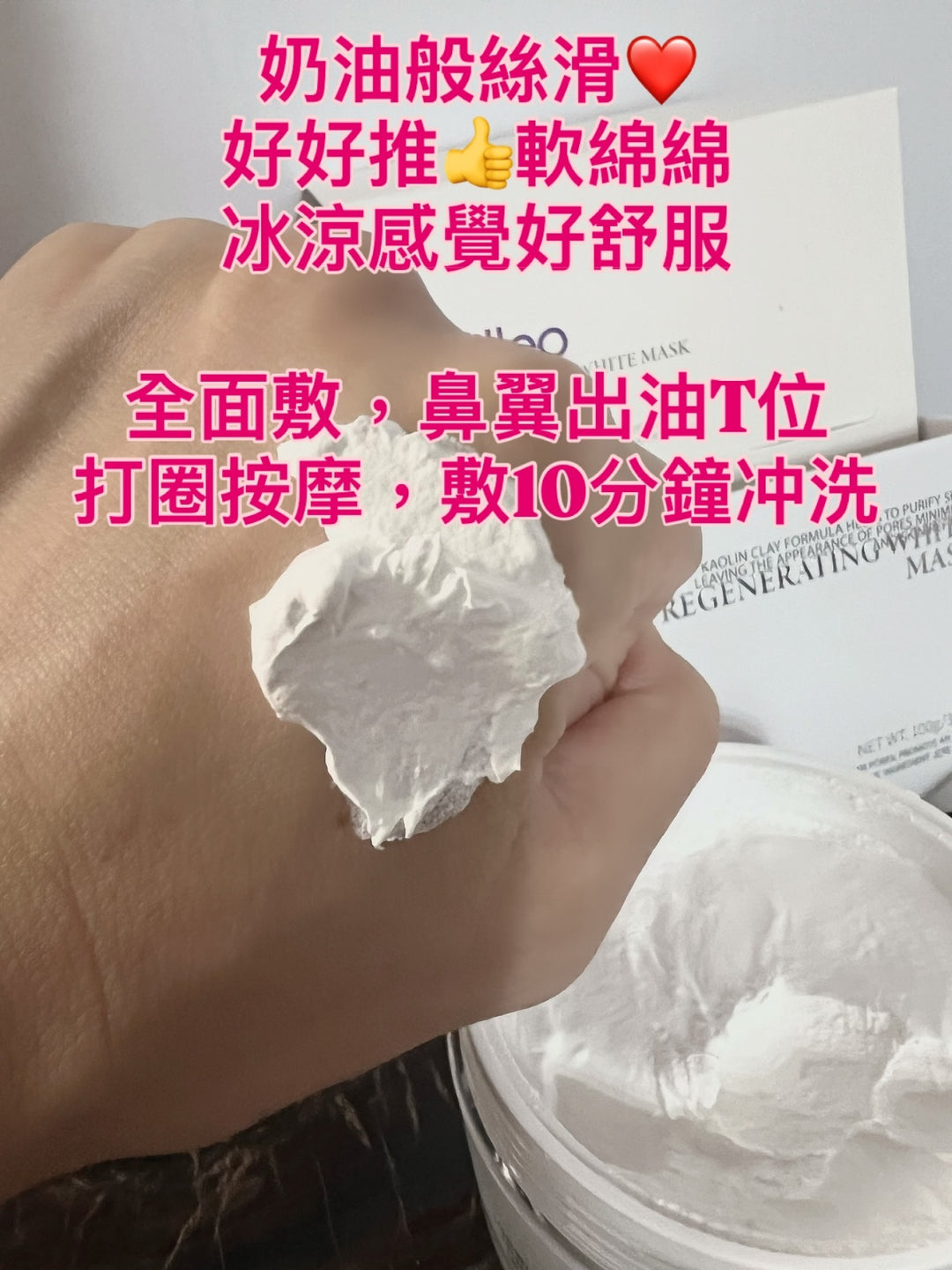 韓國製 🇰🇷 Lefilleo 白晶番茄 光子面膜