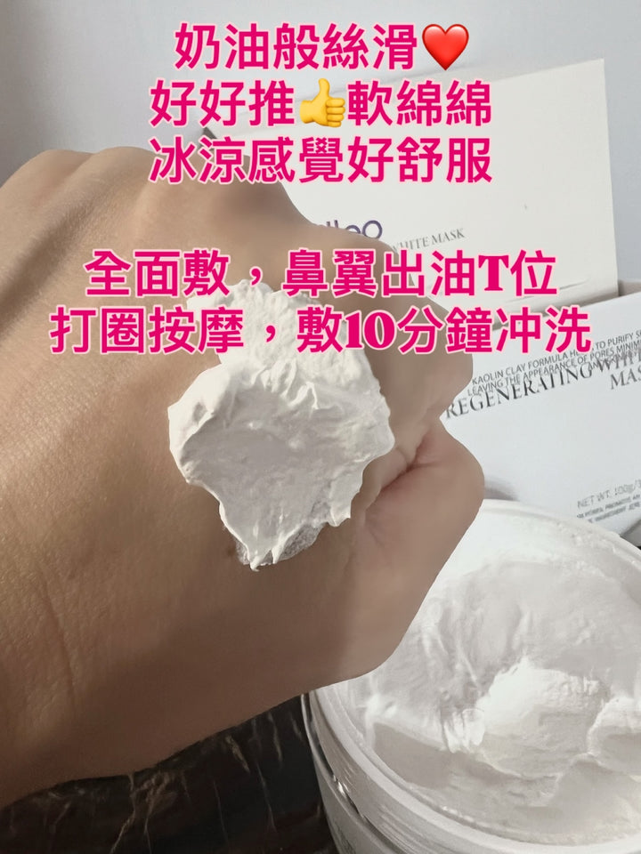 韓國製 🇰🇷 Lefilleo 白晶番茄 光子面膜