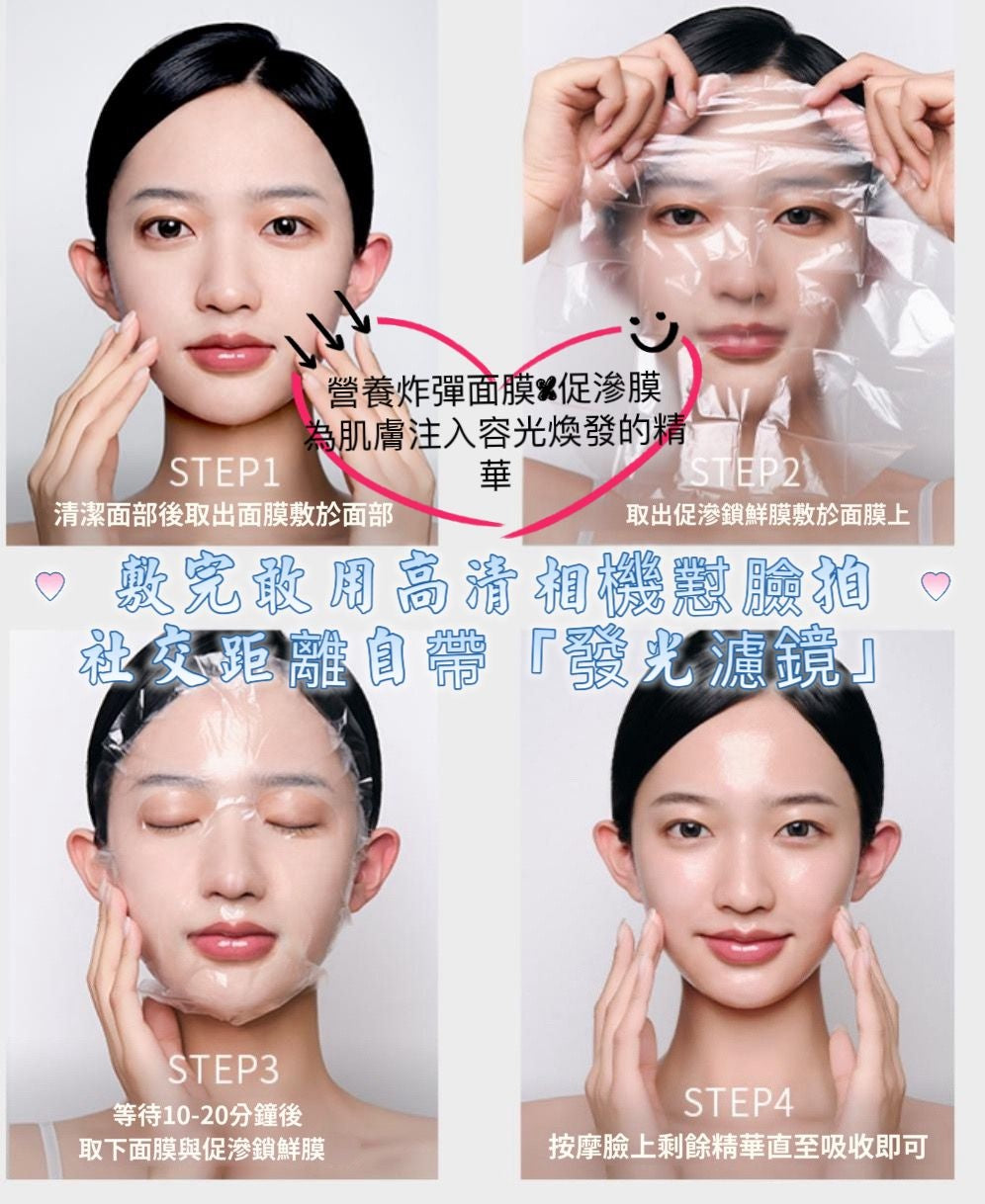 韓國製 🇰🇷 Lefilleo 桑拿蒸汽 面膜 (一盒 5片)