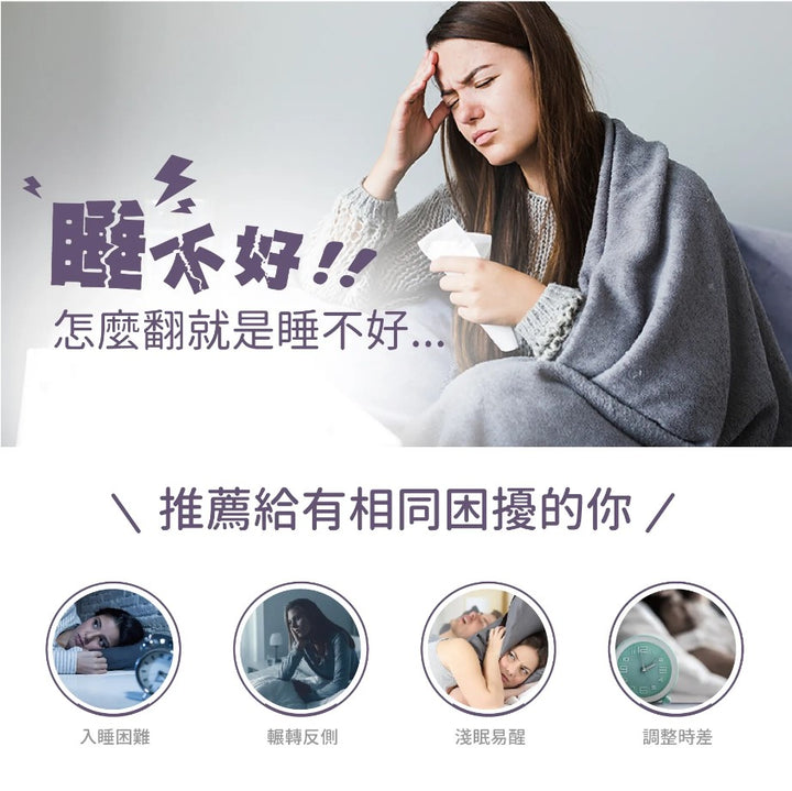 154 ~ 好神貼 - 精油舒眠貼布 ( x 3 )