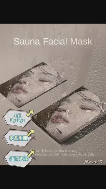韓國製 🇰🇷 Lefilleo 桑拿蒸汽 面膜 (一盒 5片)